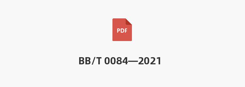 BB/T 0084—2021